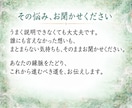 見えない縁を読み解きあなたに必要な答えを授けます 恋愛・金運・仕事・人間関係｜《縁脈》から読み解くあなたの未来 イメージ6