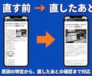 初心者OK｜WordPress表示崩れ直します WP運営中。ざっくり相談OK・テキスト完結でお任せください イメージ3