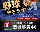 集客につながる宣伝用チラシ等の作成をおこないます これからチラシを作成したいと考えている人におすすめです。 イメージ2