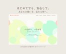 見やすく伝わるホームページを制作します 何から始めればいいかわからない方へ。 イメージ1