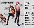 TRPG立ち絵描きます 3/13～3/20まで基本料金20％OFF！ イメージ2