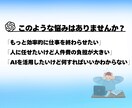 追加モニター募集！あなた専用のGPTsを作成します 個人で活動する方のビジネスを生成AIにて徹底サポート イメージ2