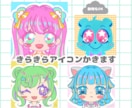 キラキラ目のゆるかわSNSアイコン描きます はじめてでも安心・修正2回無料・丁寧対応 イメージ1