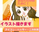 アイコン ◎ 配信サムネ ◎ イラスト描きます あなたのOCやアバターを心を込めて描きます！ イメージ1