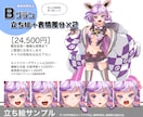 あなたの脳内キャラ…具現化します IRIAM動作確認◎表情差分、SDキャラとのセット商品!! イメージ3