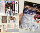 誌面一律20,000円で制作します チラシ、フライヤー、ポスター等広く対応可能！ イメージ1