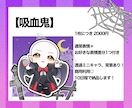 商用利用◎ハロウィン量産描きます 好きな表情差分が1つ付き！かわいいハロウィンミニキャラ！ イメージ4