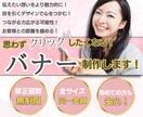 広告バナー制作いたします 思わずタップしたくなるデザインで集客のお手伝いします！ イメージ1