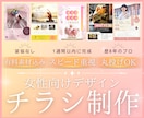 特別価格！女性らしさ特化のチラシを制作します キュート・上品・オシャレなデザイン！初めての方も大歓迎☆ イメージ1