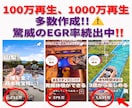 7億人強の影響力あるインフルエンサーが宣伝致します 大ヒット商品多数/1000万再生/ココナラ三冠/PR・集客 イメージ6