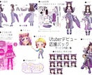 VTuberデビュー応援パック制作します VTuberデビューに必要な制作をまとめた特別プラン！ イメージ3