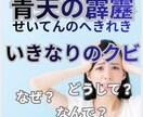 クビになり裁判をおこした私がアドバイスします サクサク問題解決へ向けて行動しないと人生もったいないですよ! イメージ6