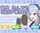自然で聞きやすい声をお届けします 複数役演じ分け可能です。多彩で自然体の声をお求めの方に。 イメージ1