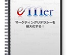 【eブック】あなた自身の商品がなくてもオンラインでお金儲け！ イメージ1