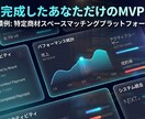 Next.js×AIで動くMVPを爆速開発します 決済・DB完備　本格Webアプリ開発 イメージ2