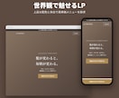 スマホ対応の集客LPを最短3日で制作します 店舗・個人事業主さま向け｜予約・問い合わせが増える1枚ページ イメージ3