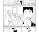 本格的なモノクロ、カラー漫画制作します あなたの思いを漫画でわかりやすく伝えてみませんか？ イメージ6