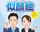 シンプルで使い勝手の良い似顔絵描きます 名刺やアイコンなど幅広くご活用できます！ イメージ1