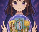 タロット＋AIで全体運と悩みを鑑定します 悩みへの助言と1年の運気を丁寧に読み解きます イメージ1