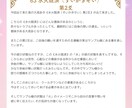 また1人で寝る夜にさよなら！恋愛運鑑定します 寂しさの理由と開運法をPDF鑑定書で イメージ6