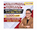 英検1級センター国語満点プロが英国向上指導します 言語・教育学の最新知見と逆転合格多数実績で楽しく厳しく向上 イメージ1