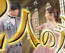 みんなが楽しめるオープニングムービー 作りますます 3つのパターンから選べる 結婚式オープニングムービー イメージ16
