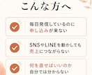 SNS集客で売れない理由を導線診断で見つけます 申し込みが来ない原因、SNSより導線かもしれません イメージ4