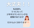 公認心理師があなたのお話お聴きします 同じことばかり考えてしまう…解決策探してませんか？ イメージ9