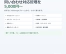 Googleフォームの問い合わせを自動整理します GAS不要。優先度・期限・未対応を自動整理します イメージ8