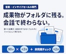 営業のClaudeCode活用に月額で伴走します 営業歴15年が、あなたの商材で動くまで書き換えます イメージ1