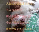 心の曇り空、意識改善、人生迷子等のお手伝いします 思考方を少し変えるだけで、今までとは違う景色が見え始めます！ イメージ2