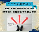 未経験からのコーチング副業の始め方が分かります 未経験、無資格でも大丈夫！会社員からコーチング副業の始め方！ イメージ3
