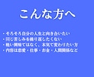 霊視鑑定であなたの悩みの原因を特定し、改善します 原因を特定し、同じ悩みを繰り返さない安定した心へ導きます イメージ5