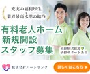 保育・介護業界に特化した求人広告バナー制作します 保育・介護経験者だから分かる現場の雰囲気を大切にしています イメージ4