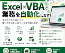 Excelであなた専用の自動化ツールを作成します Excel・VBAで面倒な作業を自動化します イメージ1