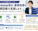 有資格者がkintone活用を支援しますます 業務整理・アプリ設計・運用定着までサポート可能です イメージ1