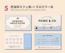 先着3名様限定！ショップカード制作します 両面5,000円｜韓国風・レトロ・個性派デザイン◎ イメージ9