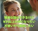 彼は何考えてる？私どうしよう？恋愛お悩み占います 片思い、お相手の気持ち、結婚をタロットで鑑定します イメージ2