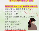 縁結びと最強恋愛マインドで難しい恋も成就します 縁結びと最強恋愛マインドで貴方の願望を現実に引き寄せます。 イメージ3