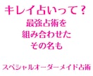 彼との本当の相性って？彼の本心は？深層鑑定します 恋愛の深い悩み、もやもや、悩む時間は無駄！わたしに聞いて イメージ4