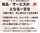 魅力を伝えるキャッチコピーを3案提案します “らしさ”が一目で伝わる印象的な一言を提案 イメージ1