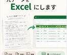 PDF・手書き文書・画像を見やすくデータ入力します 面倒な入力は丸投げ！すぐに使える状態に整えます イメージ3