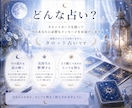 今気になる1つの悩みをタロットで占います ―　仕事・恋愛・人間関係など1テーマに対応　― イメージ2