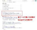 5000字超×5本のSEO記事を画像付きで作ります WordPressに一括投稿｜貼り付け作業ゼロで公開できます イメージ4