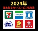 目から鱗のコンビニ転売を教えます コンビニのアレを仕入れて転売するだけです。 イメージ1
