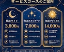 星座×干支×血液型で本質を鑑定します 対話しながら、あなたの悩みに寄り添う鑑定 イメージ2