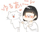 名前入れも！ゆるっと可愛いアイコンイラスト描きます アイコンなどにぜひご利用ください！！ イメージ1