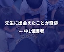 私立小学校に通うお子様の英語学習相談に乗ります 私立小学校特化型教室10年運営の代表が具体策を提案 イメージ7