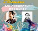 古い思い出の写真を修復＆動画化！物語を映像化します 大切な思い出の写真を鮮やかに蘇らせ心に響く動画にしませんか？ イメージ1