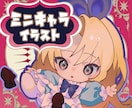 かわいいミニキャラ(SDキャラ)をお描きします メルヘンで唯一無二、あなただけのデフォルメイラスト！ イメージ1